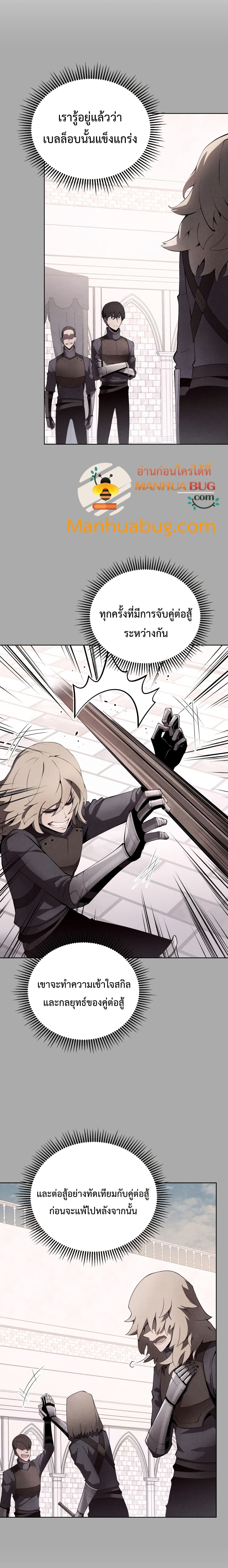 Swordmaster ตอนที่ 14 16