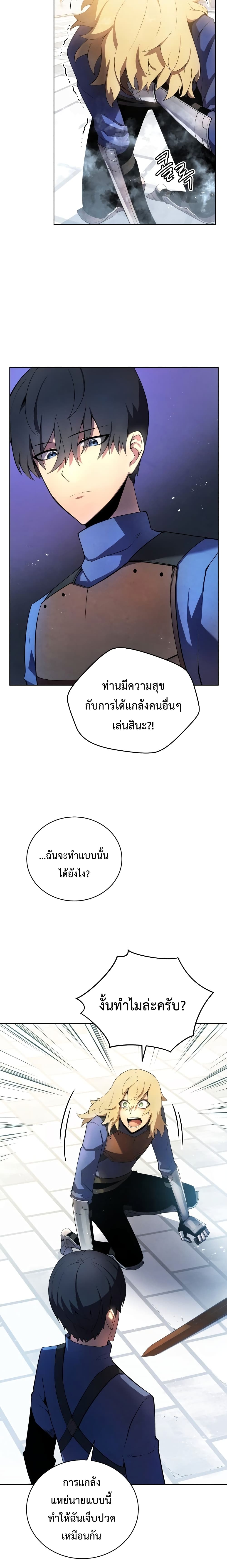 Swordmaster ตอนที่ 14 21