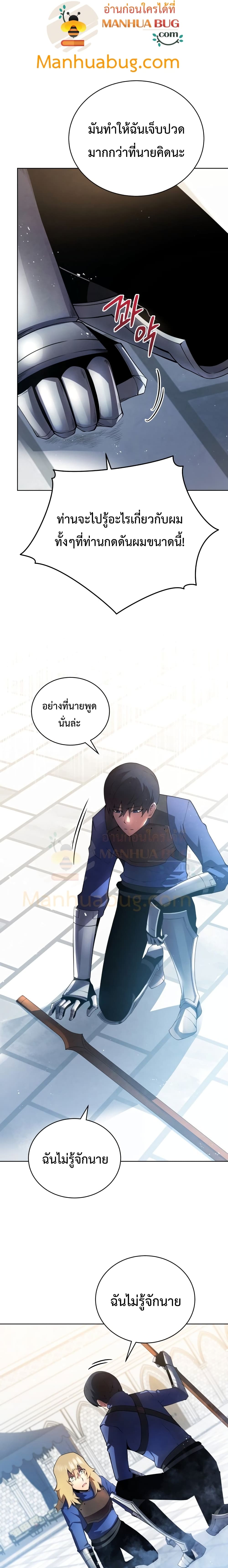 Swordmaster ตอนที่ 14 22