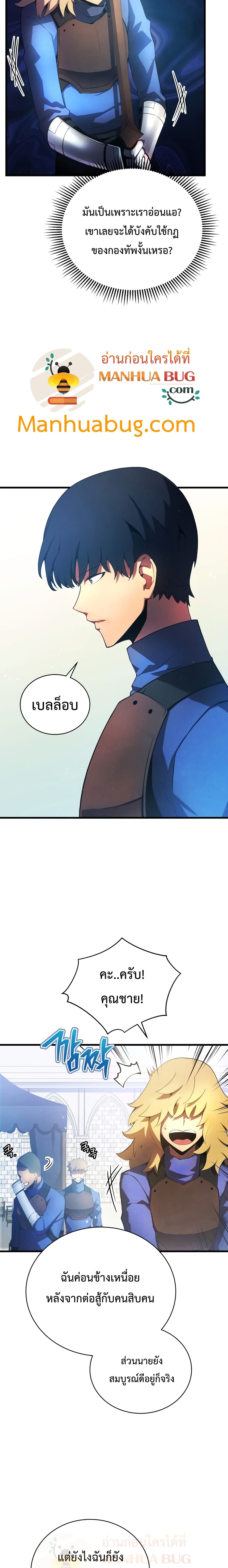 Swordmaster ตอนที่ 14 3