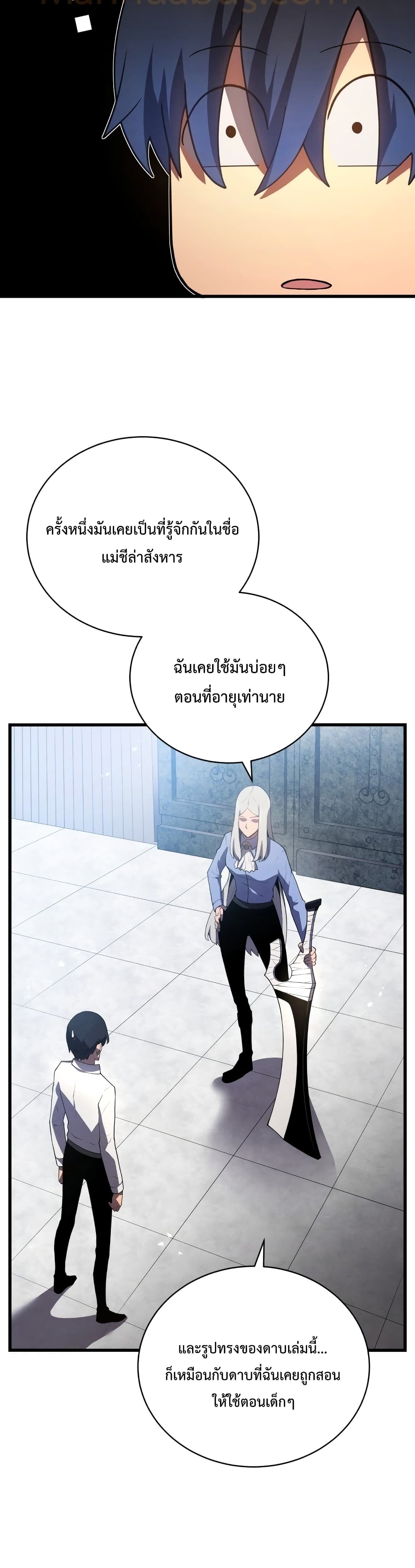 Swordmaster ตอนที่ 15 13