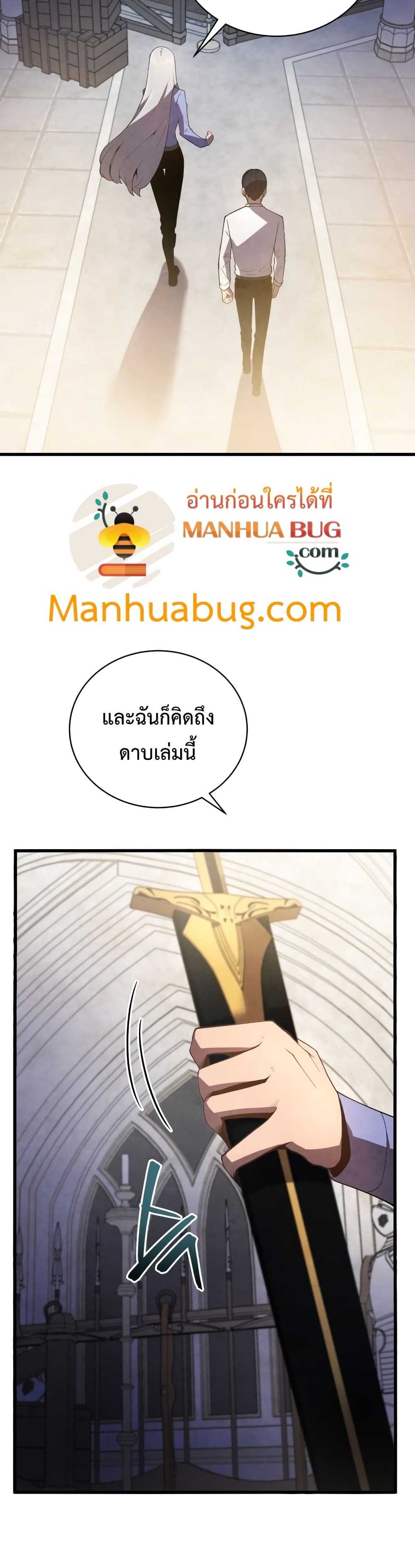 Swordmaster ตอนที่ 15 19