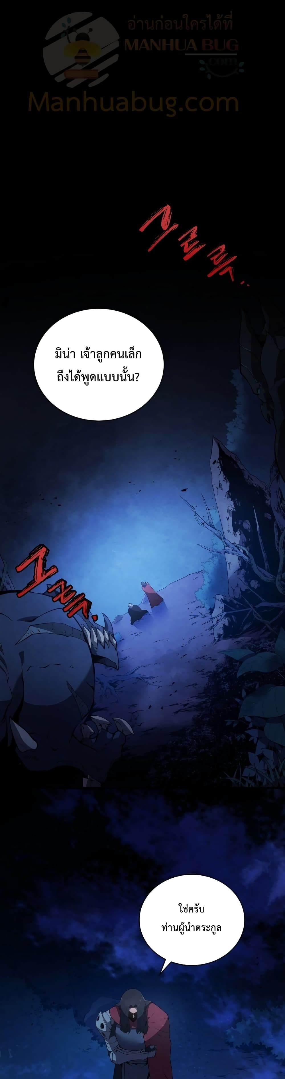 Swordmaster ตอนที่ 15 2