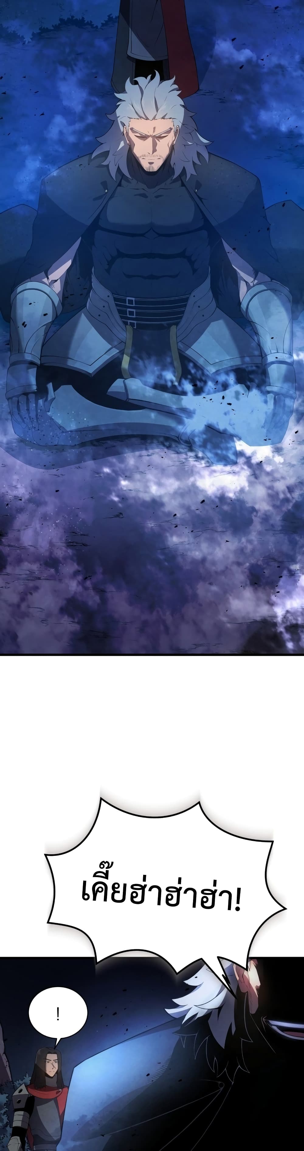 Swordmaster ตอนที่ 15 3