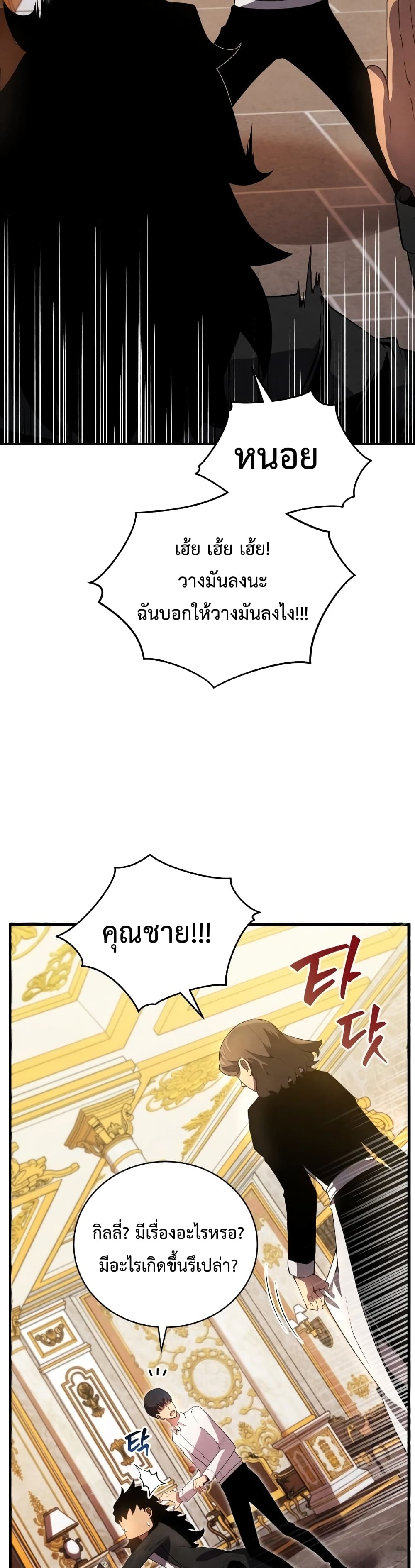 Swordmaster ตอนที่ 15 40