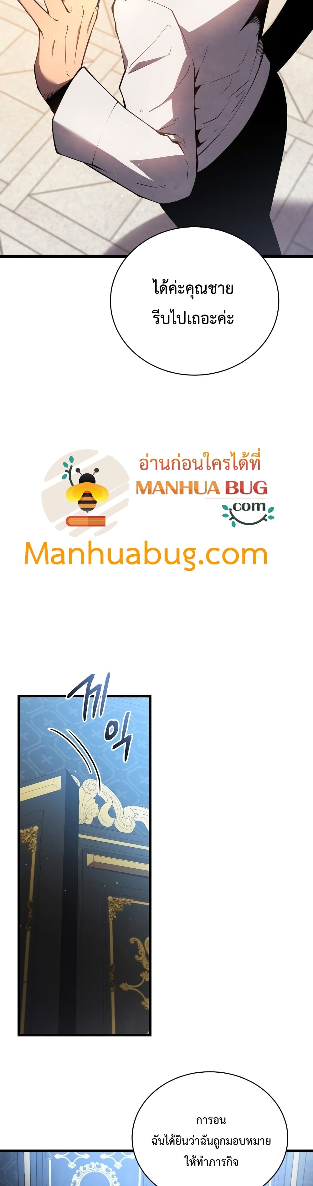 Swordmaster ตอนที่ 15 45