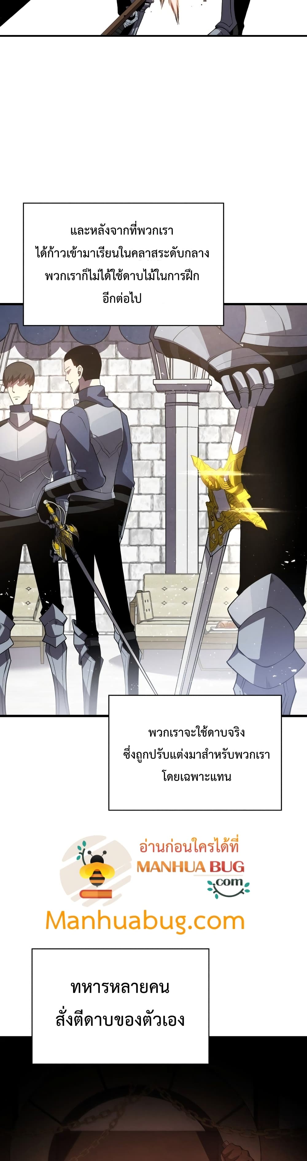 Swordmaster ตอนที่ 15 8