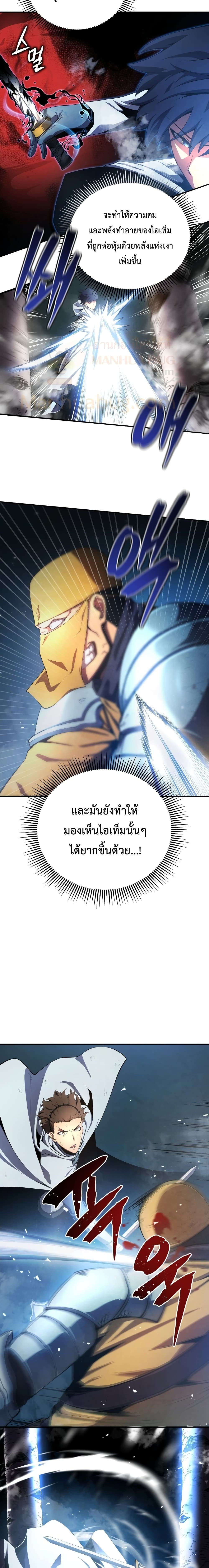 Swordmaster ตอนที่ 16 14