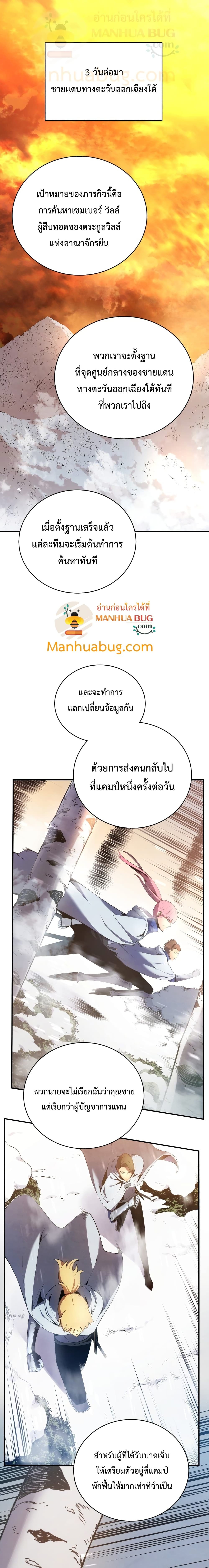 Swordmaster ตอนที่ 16 2