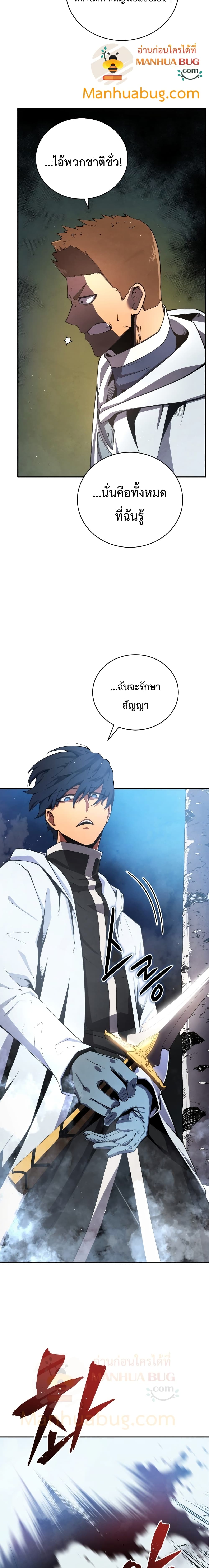 Swordmaster ตอนที่ 16 22