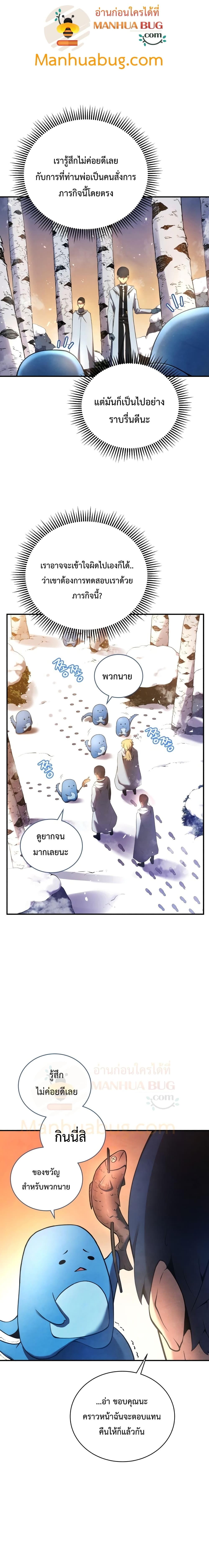 Swordmaster ตอนที่ 16 5