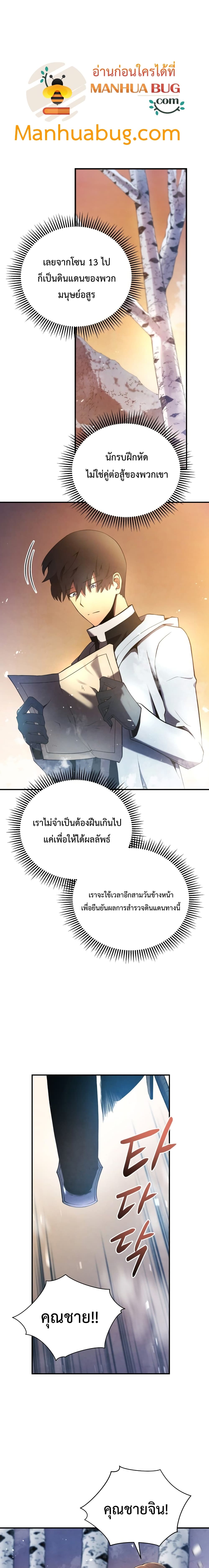 Swordmaster ตอนที่ 16 6
