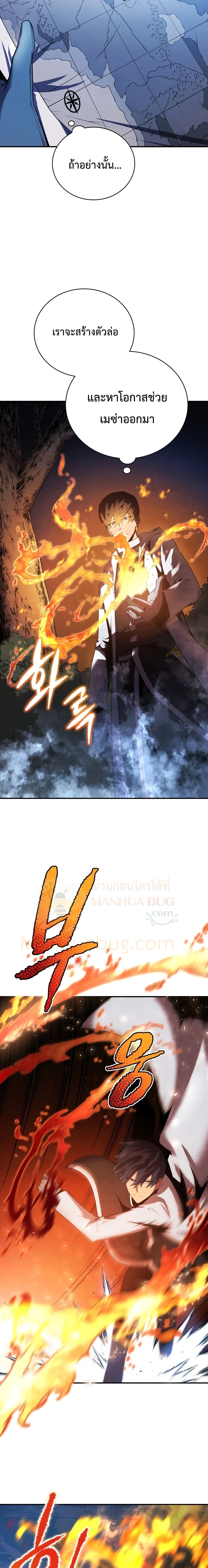 Swordmaster ตอนที่ 17 14