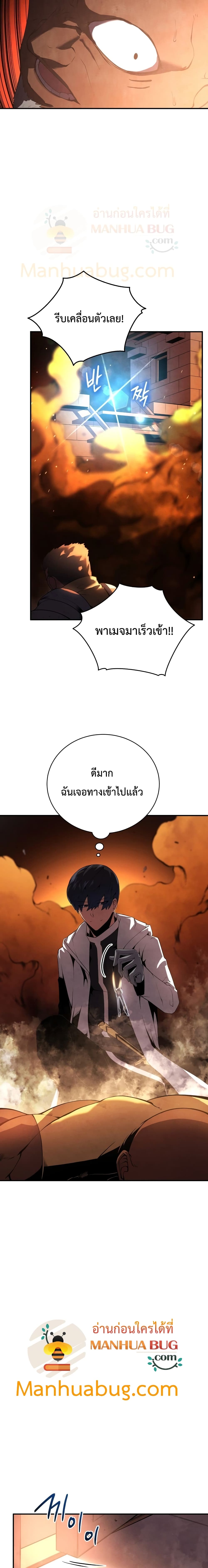 Swordmaster ตอนที่ 17 18