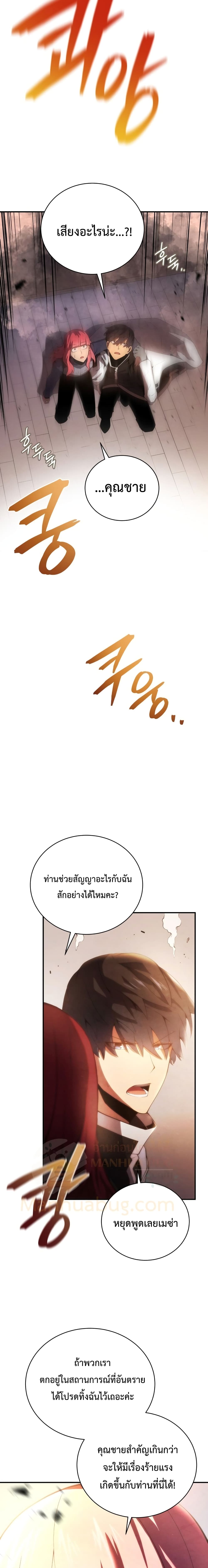 Swordmaster ตอนที่ 17 21