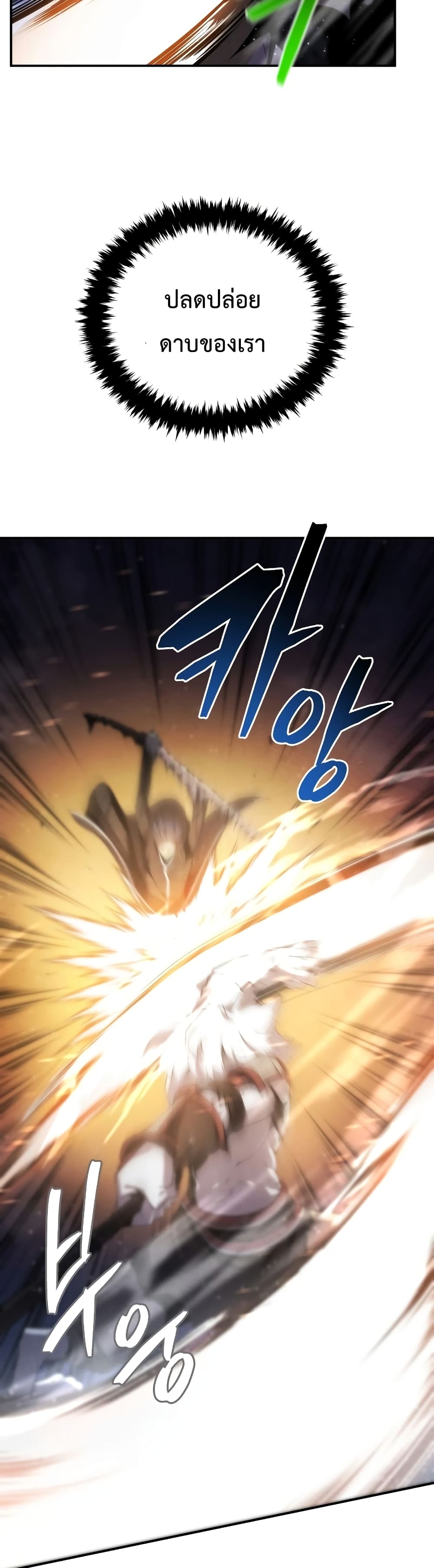 Swordmaster ตอนที่ 18 24