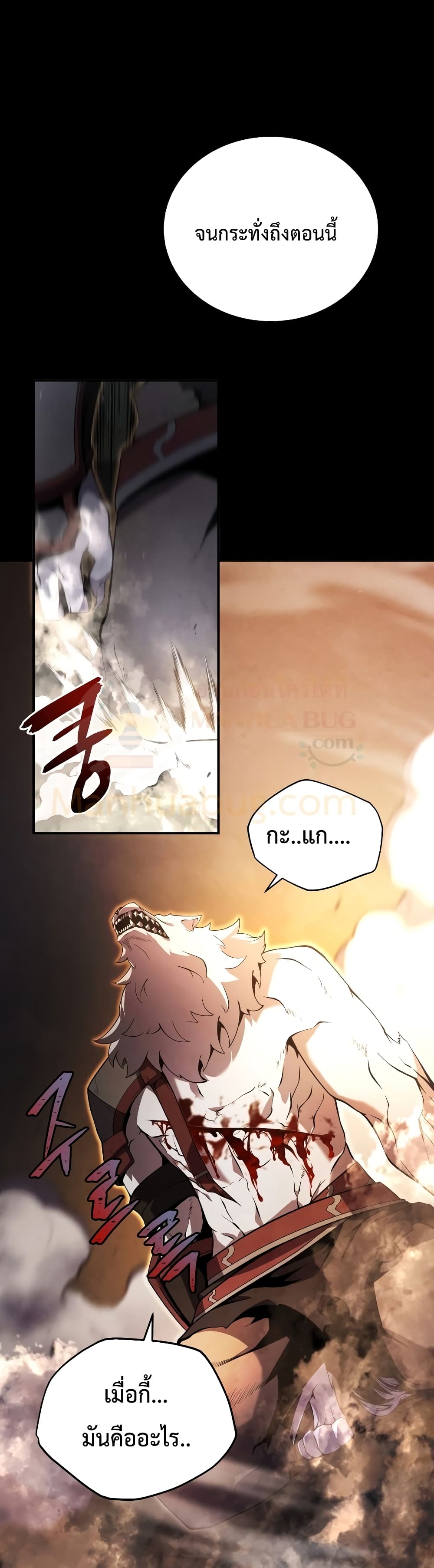 Swordmaster ตอนที่ 18 34