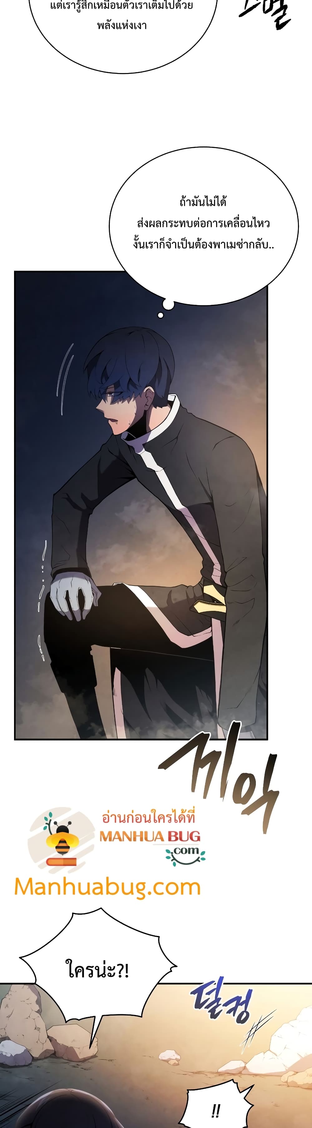 Swordmaster ตอนที่ 18 47