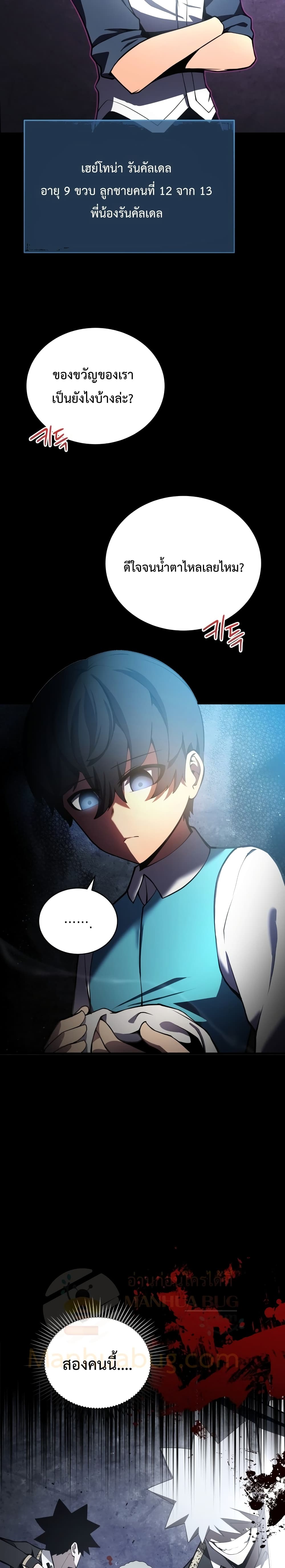 Swordmaster ตอนที่ 2 11