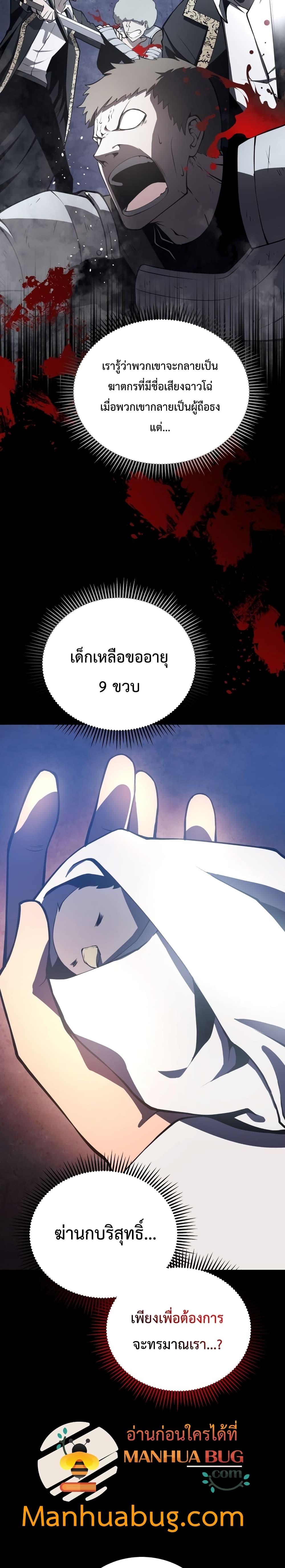 Swordmaster ตอนที่ 2 12