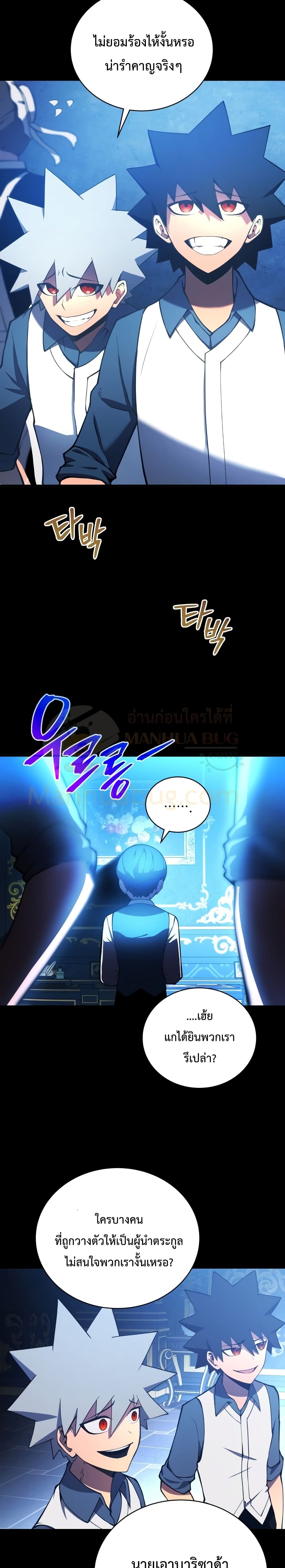Swordmaster ตอนที่ 2 13