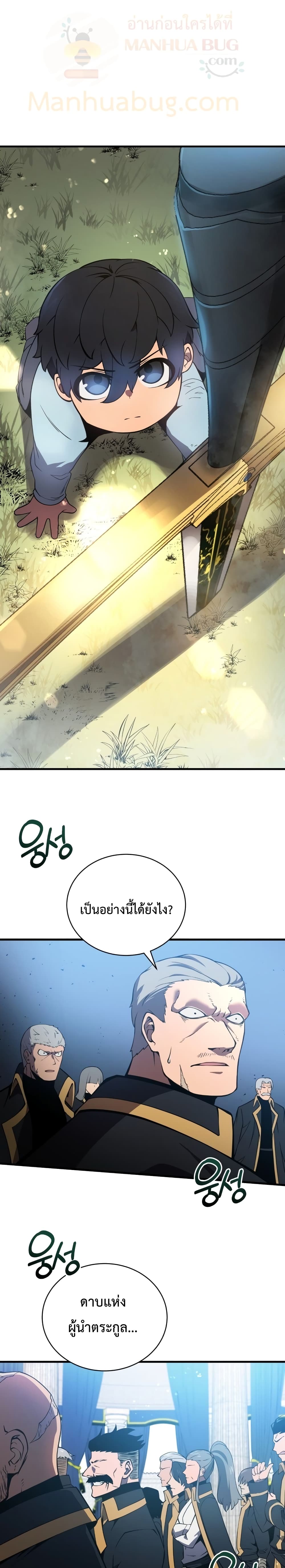 Swordmaster ตอนที่ 2 2