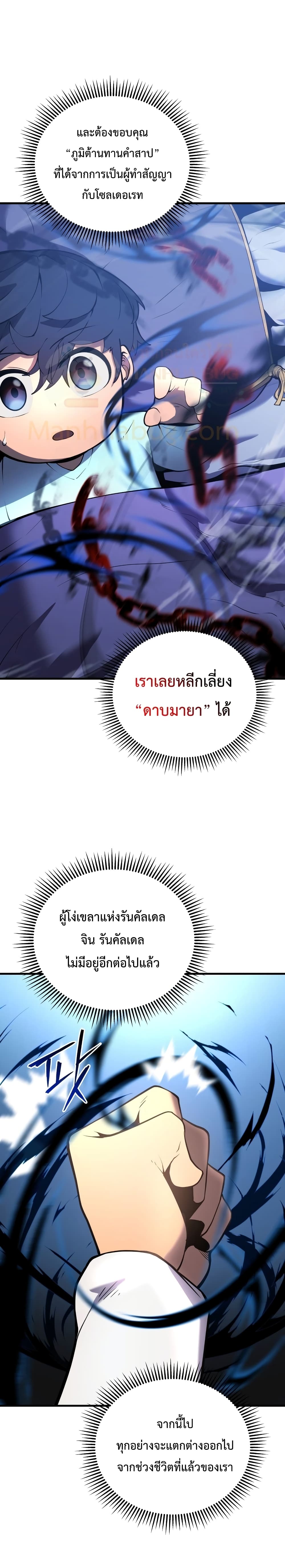 Swordmaster ตอนที่ 2 34
