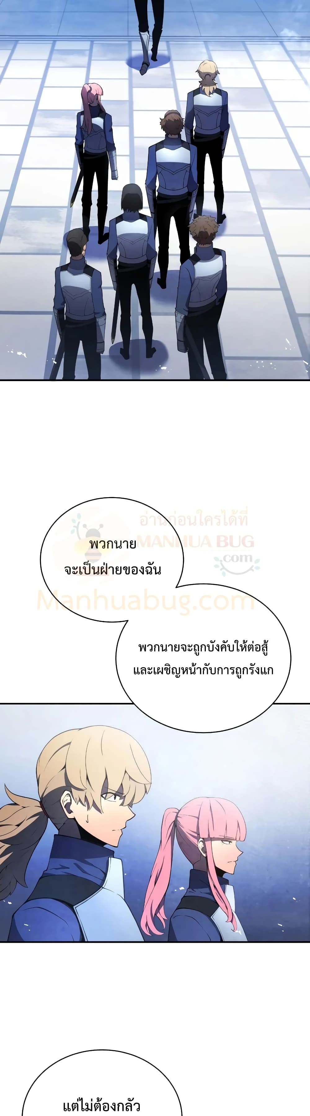Swordmaster ตอนที่ 20 14