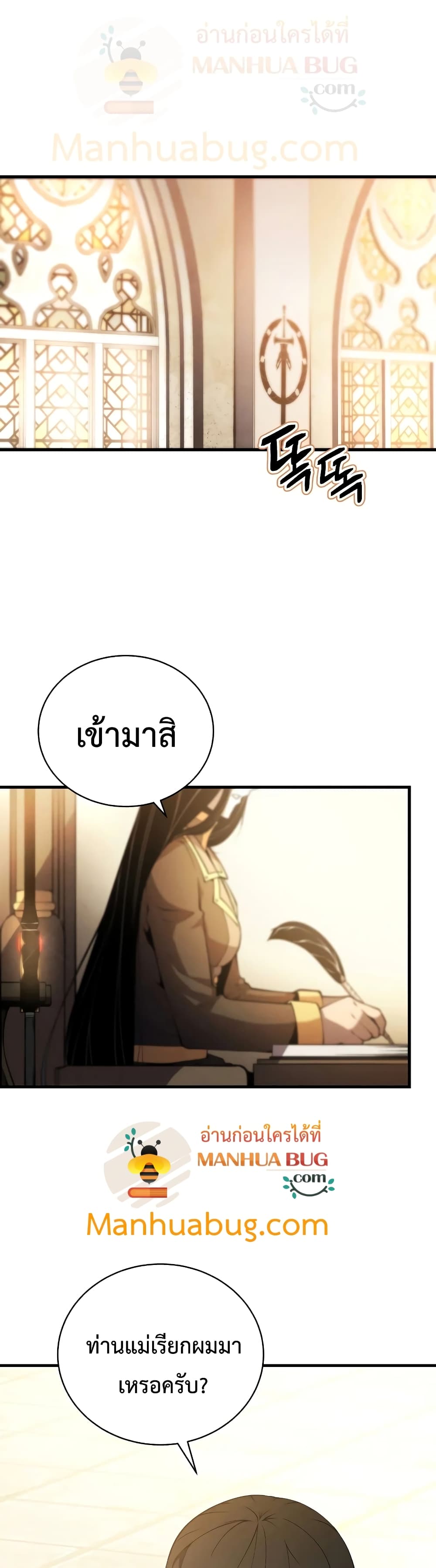 Swordmaster ตอนที่ 20 2