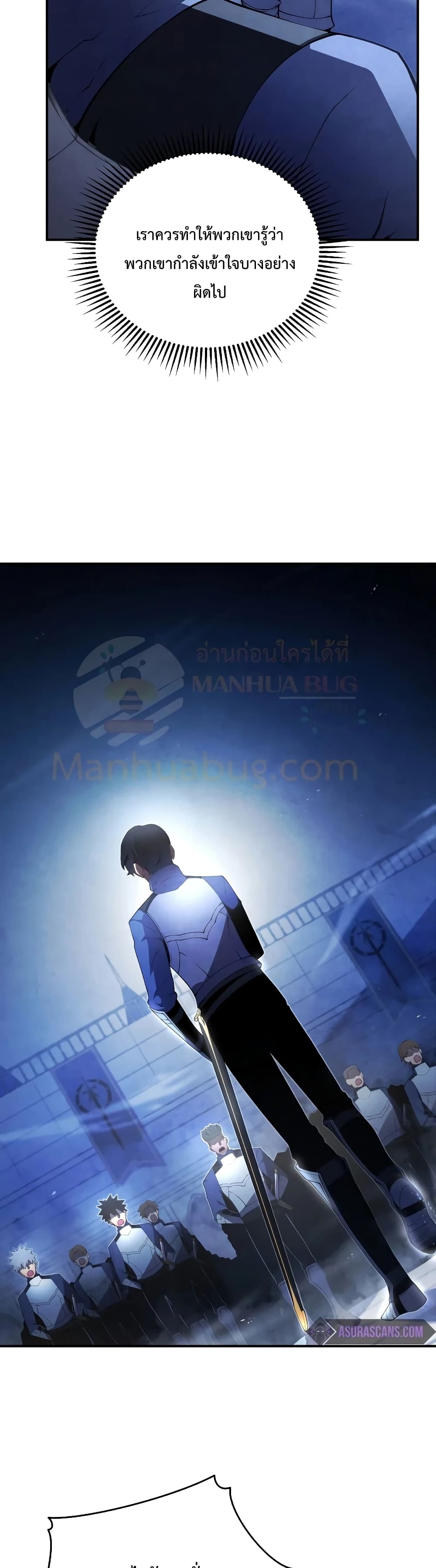 Swordmaster ตอนที่ 20 26
