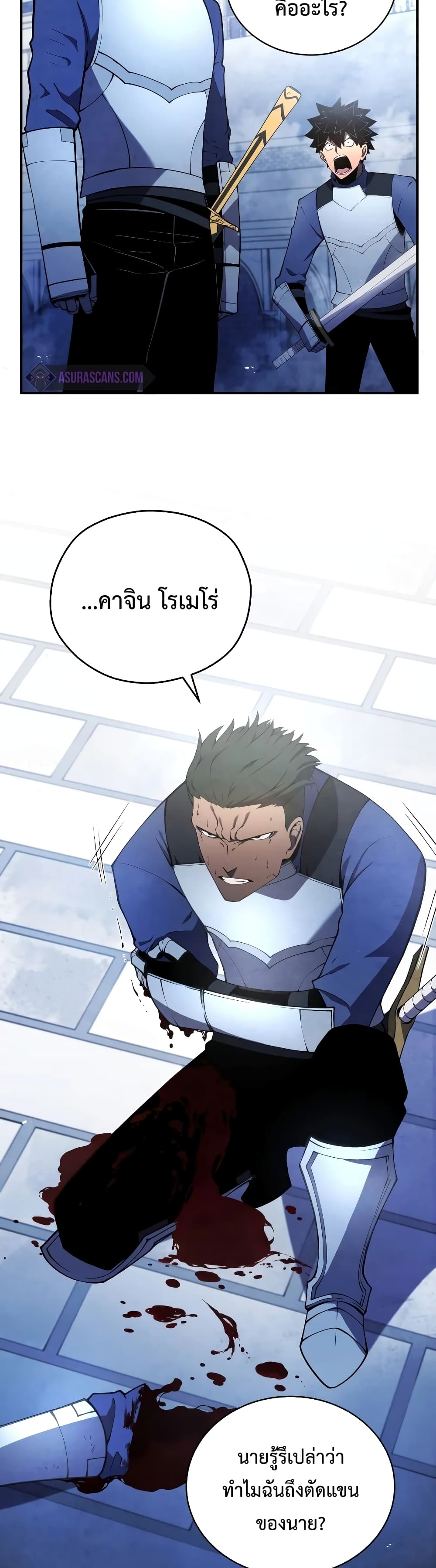 Swordmaster ตอนที่ 20 33