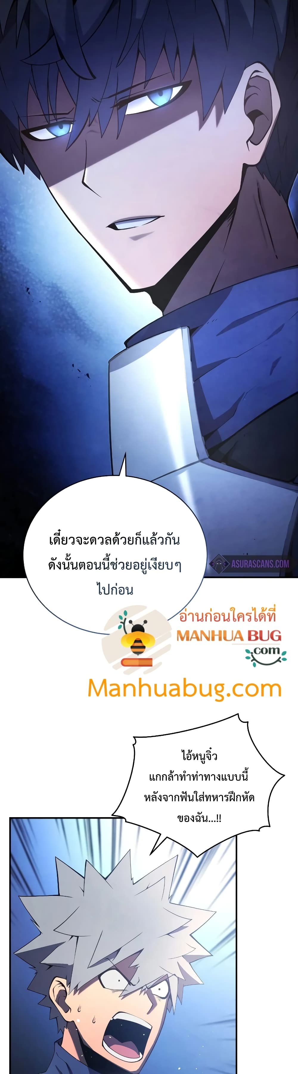 Swordmaster ตอนที่ 20 35