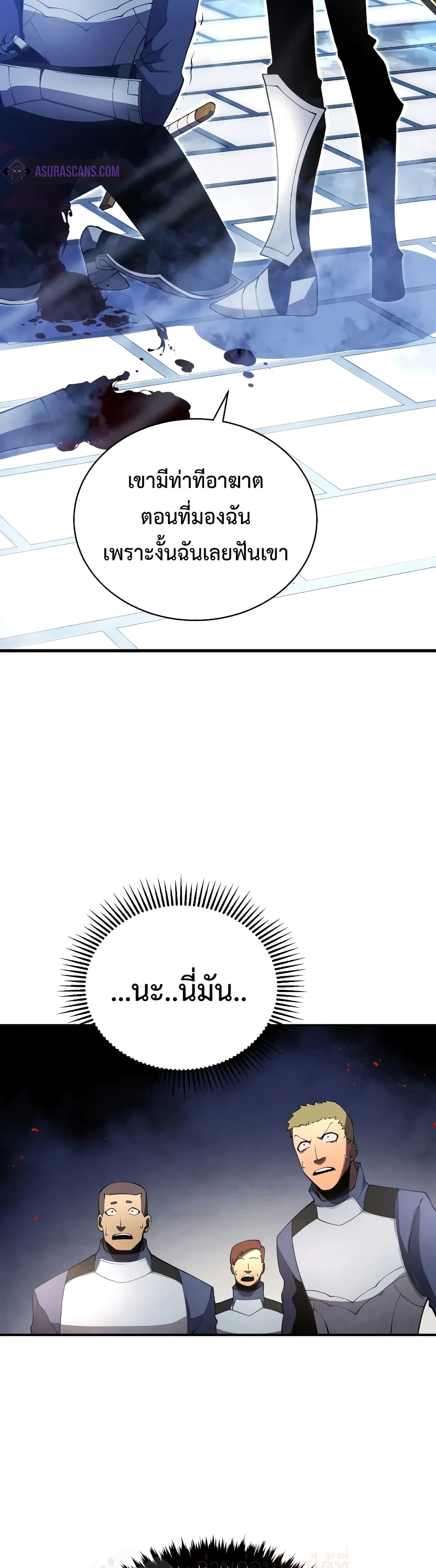 Swordmaster ตอนที่ 20 38