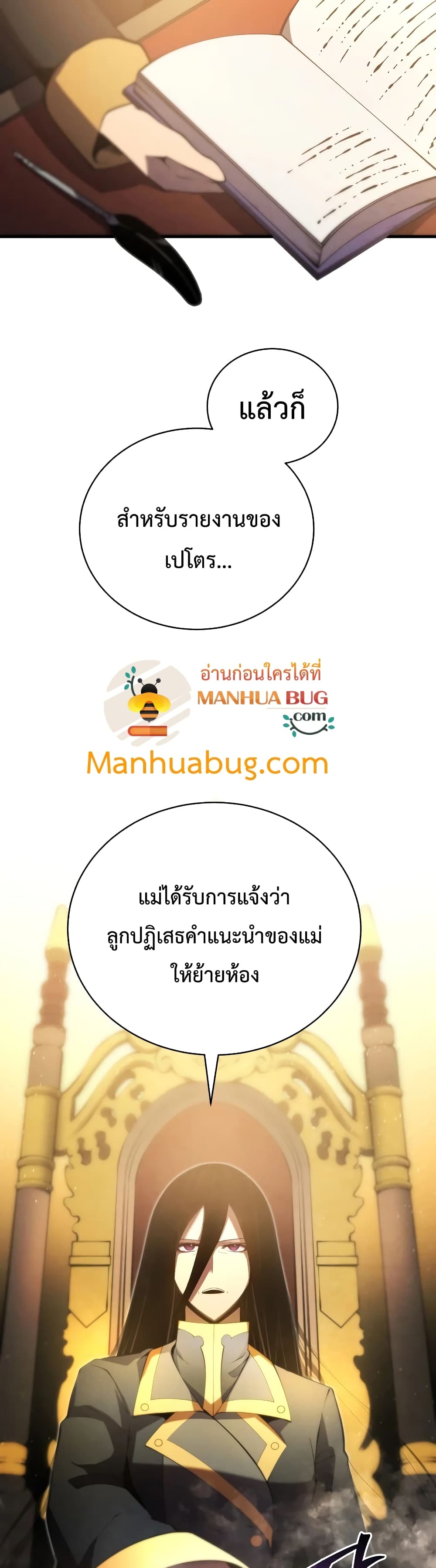 Swordmaster ตอนที่ 20 5