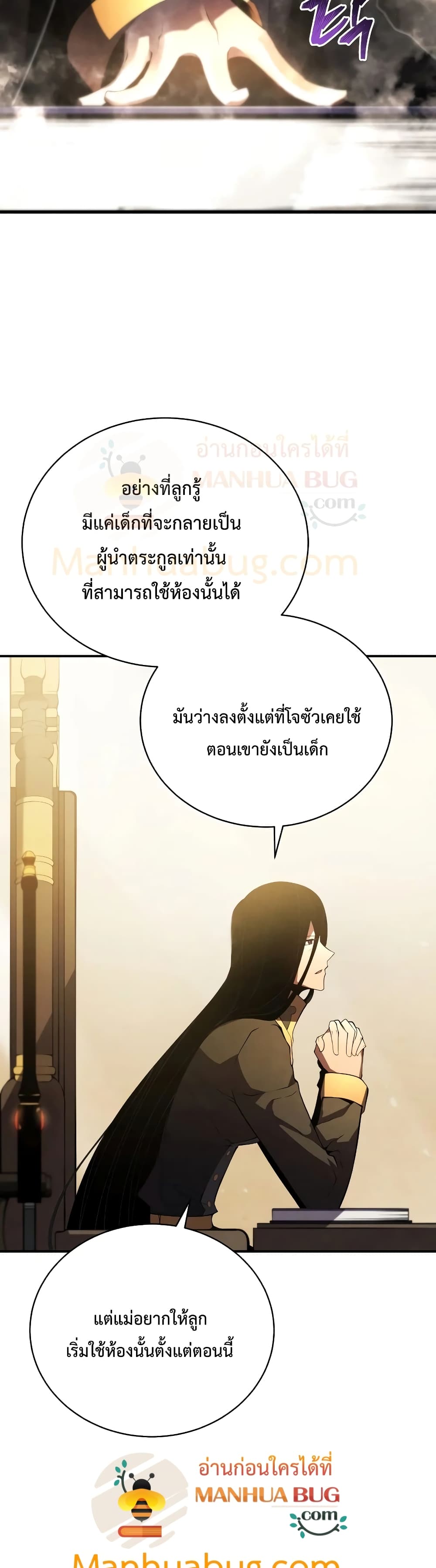 Swordmaster ตอนที่ 20 6