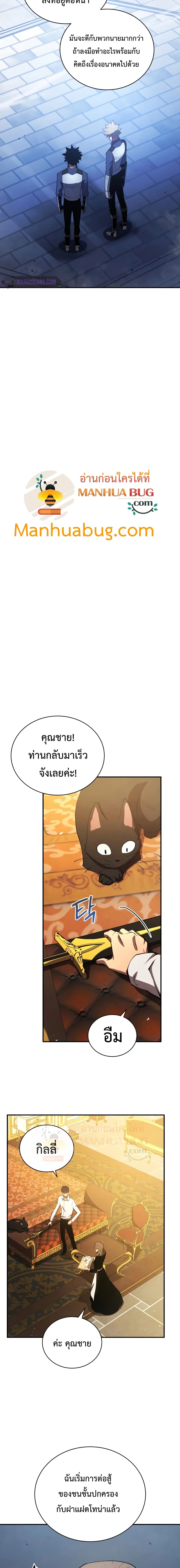Swordmaster ตอนที่ 21 10