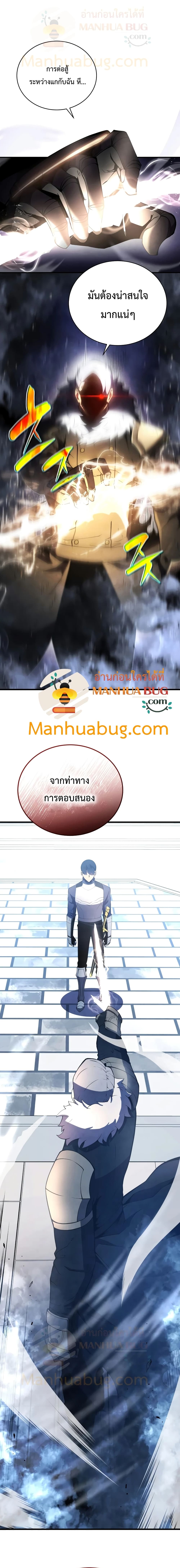 Swordmaster ตอนที่ 21 2