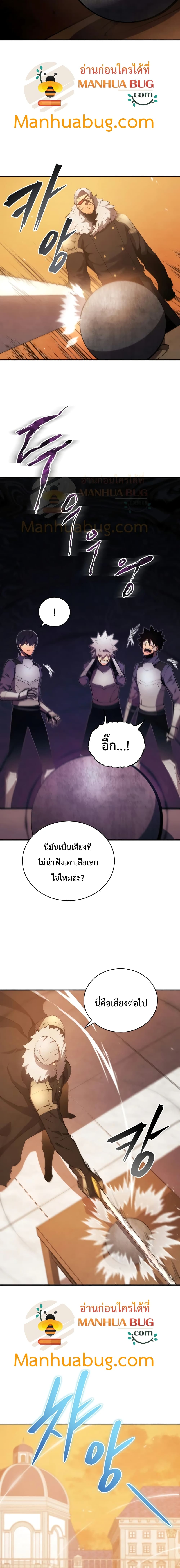 Swordmaster ตอนที่ 21 20