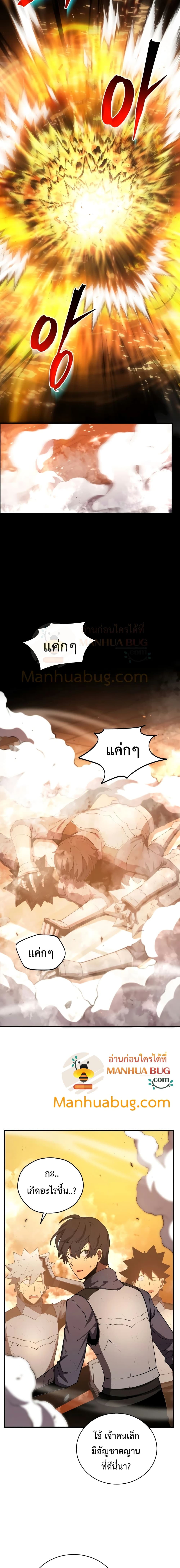 Swordmaster ตอนที่ 21 25