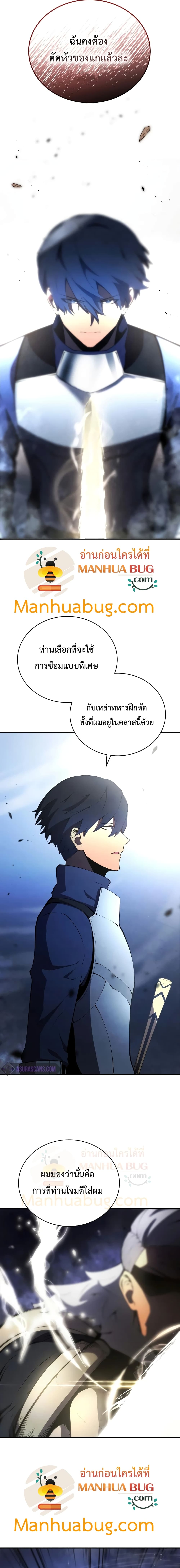 Swordmaster ตอนที่ 21 3