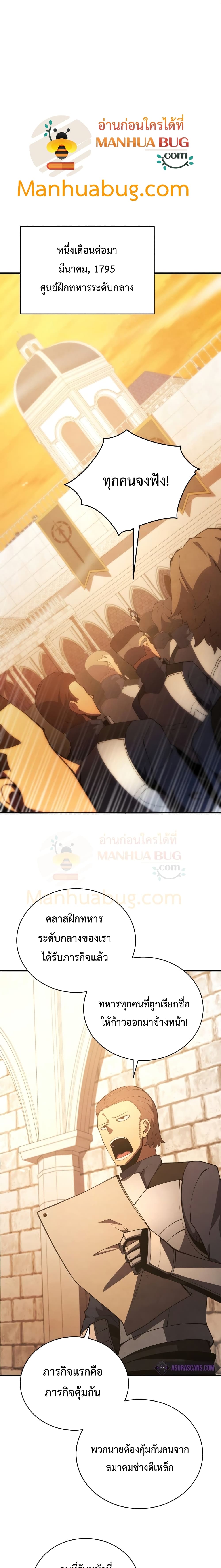 Swordmaster ตอนที่ 22 20