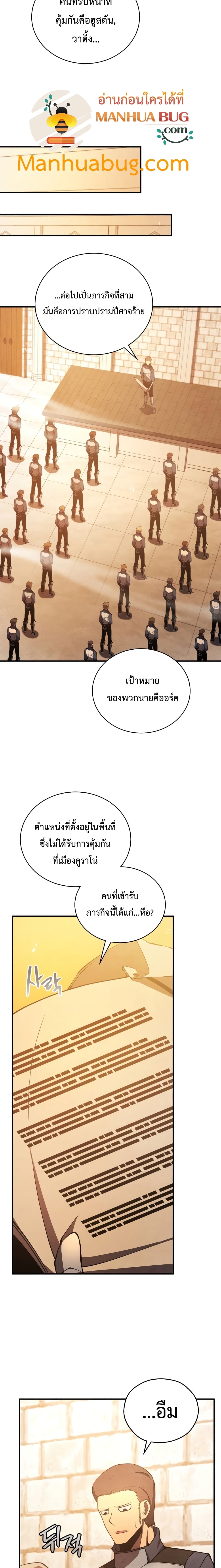 Swordmaster ตอนที่ 22 21
