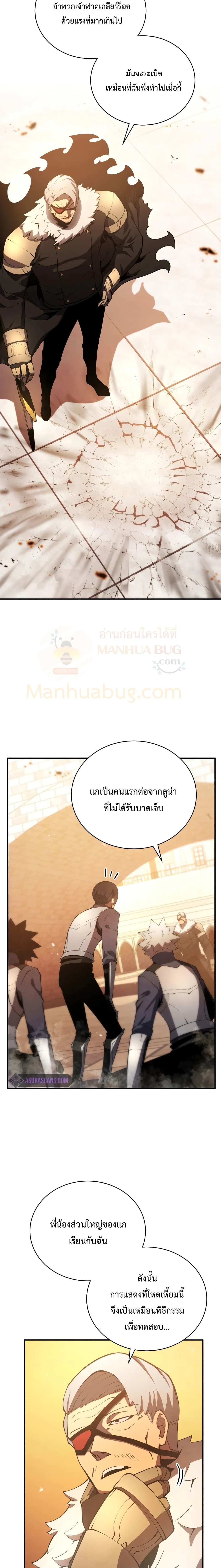 Swordmaster ตอนที่ 22 3