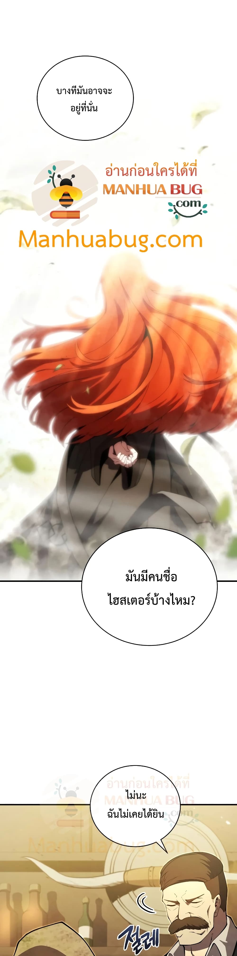 Swordmaster ตอนที่ 23 17