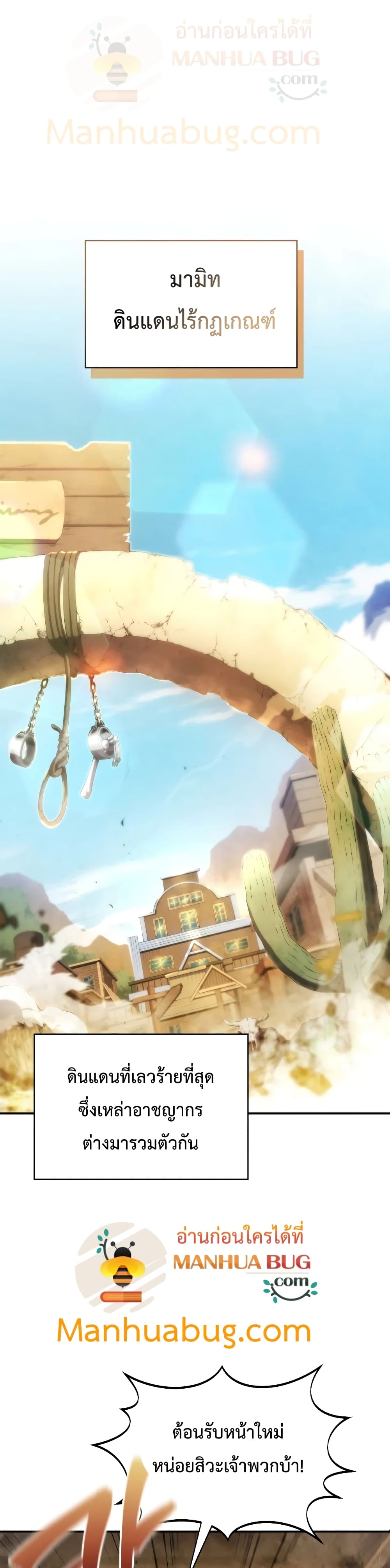 Swordmaster ตอนที่ 23 2