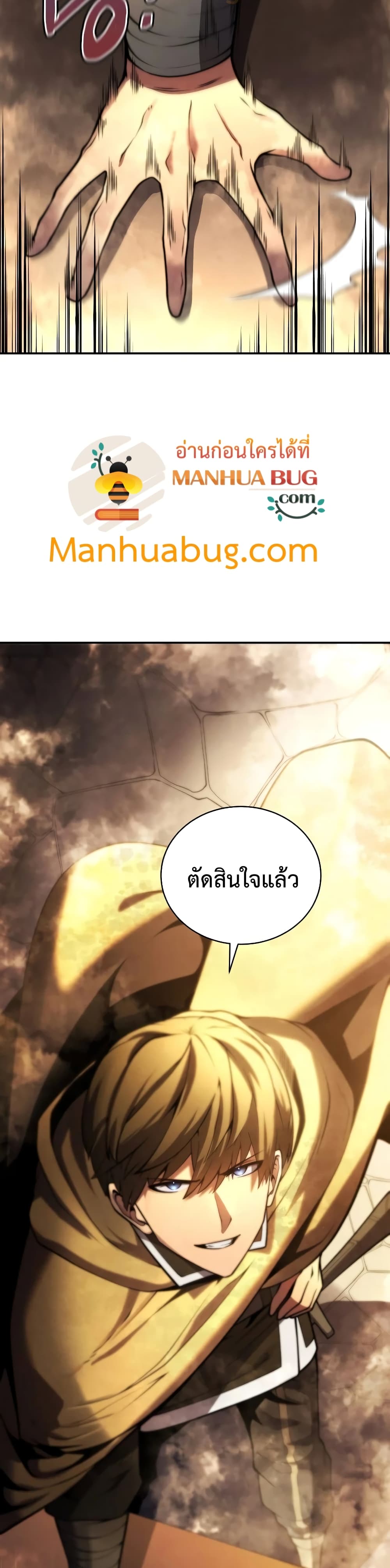 Swordmaster ตอนที่ 24 32