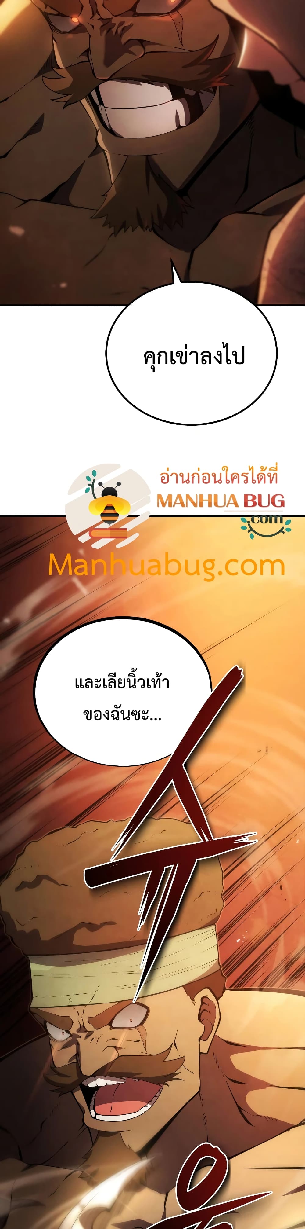 Swordmaster ตอนที่ 24 9