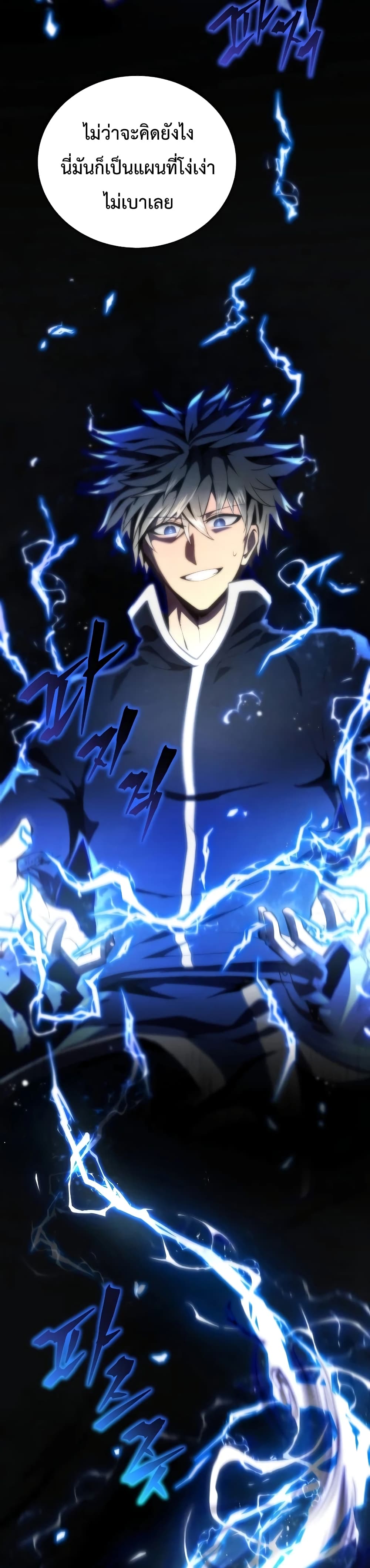 Swordmaster ตอนที่ 25 10