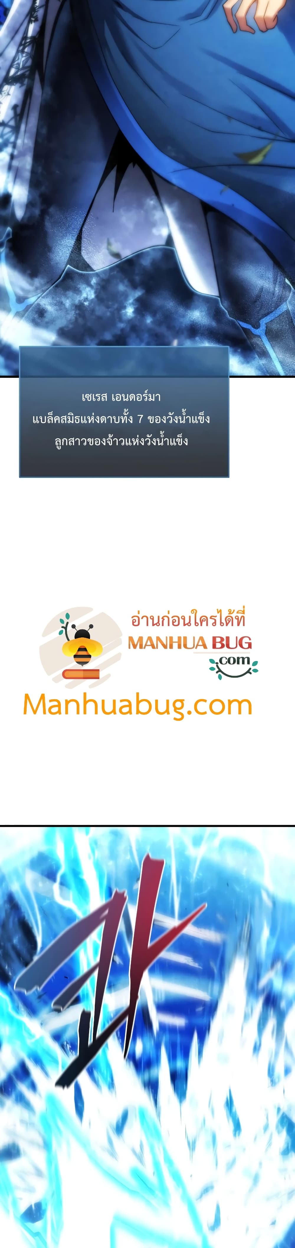 Swordmaster ตอนที่ 25 15