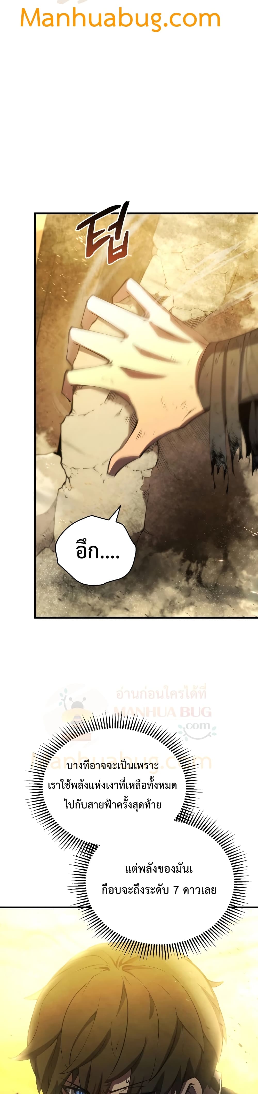 Swordmaster ตอนที่ 25 26